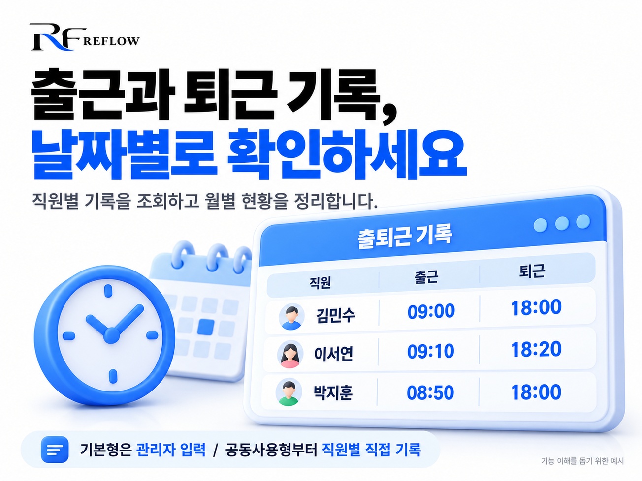 근태관리 프로그램 상세 설명 2